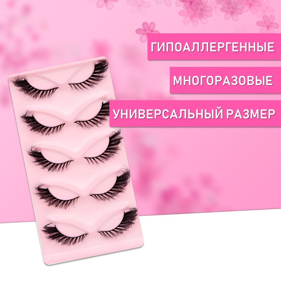 Накладные черные ресницы qlf25, 2 шт