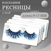Ресницы накладные пучки с блестками синие 5 шт