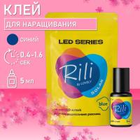 Клей синий для LED наращивания Rili Solar Blue, 5 мл