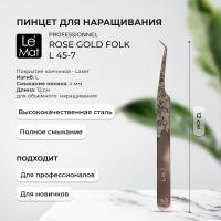 Пинцет профессиональный Le Maitre "Professionnel" Laser "Rose Gold Folk" L 45-7