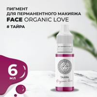 Пигмент для губ Face ТАЙРА Organic Love, 6 мл