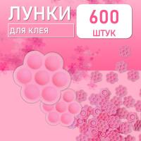 Лунки палетки для клея, 600 шт // 6 уп.