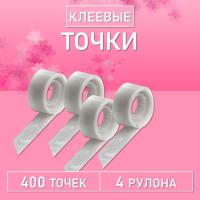 Капля для клея, клеевые точки (100 точек), 4 шт