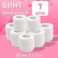 Бинт эластичный бандажный, для тату 50мм х 4,5м белый, 7 шт