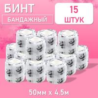 Бинт эластичный бандажный, для тату 50мм х 4,5 м панда 15 шт