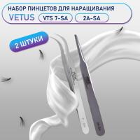 Пинцеты Vetus VTS 7-SA и 2A-SA