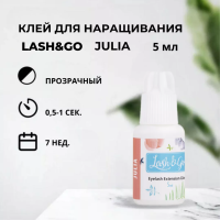 Клей прозрачный Julia Lash&Go (5 мл) (истекает срок)