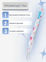 Пинцет изогнутый Lash&Go (Лэш гоу)