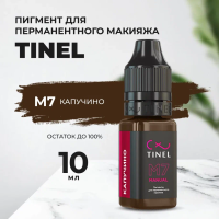 Пигмент для бровей M7 "Капучино" (10ml  )