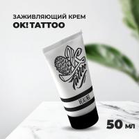 Крем "OK! TATTOO" healing 50 ml