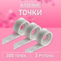 Капля для клея, клеевые точки (100 точек),3 шт