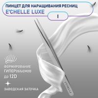 ПИНЦЕТ E'CHELLE LUXE (ЗАВОДСКАЯ ЗАТОЧКА) (I)