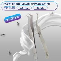 Пинцеты Vetus 6A-SA и 39-SA