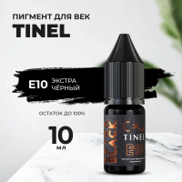 Пигмент для век E10 "Экстра чёрный" (10ml  )