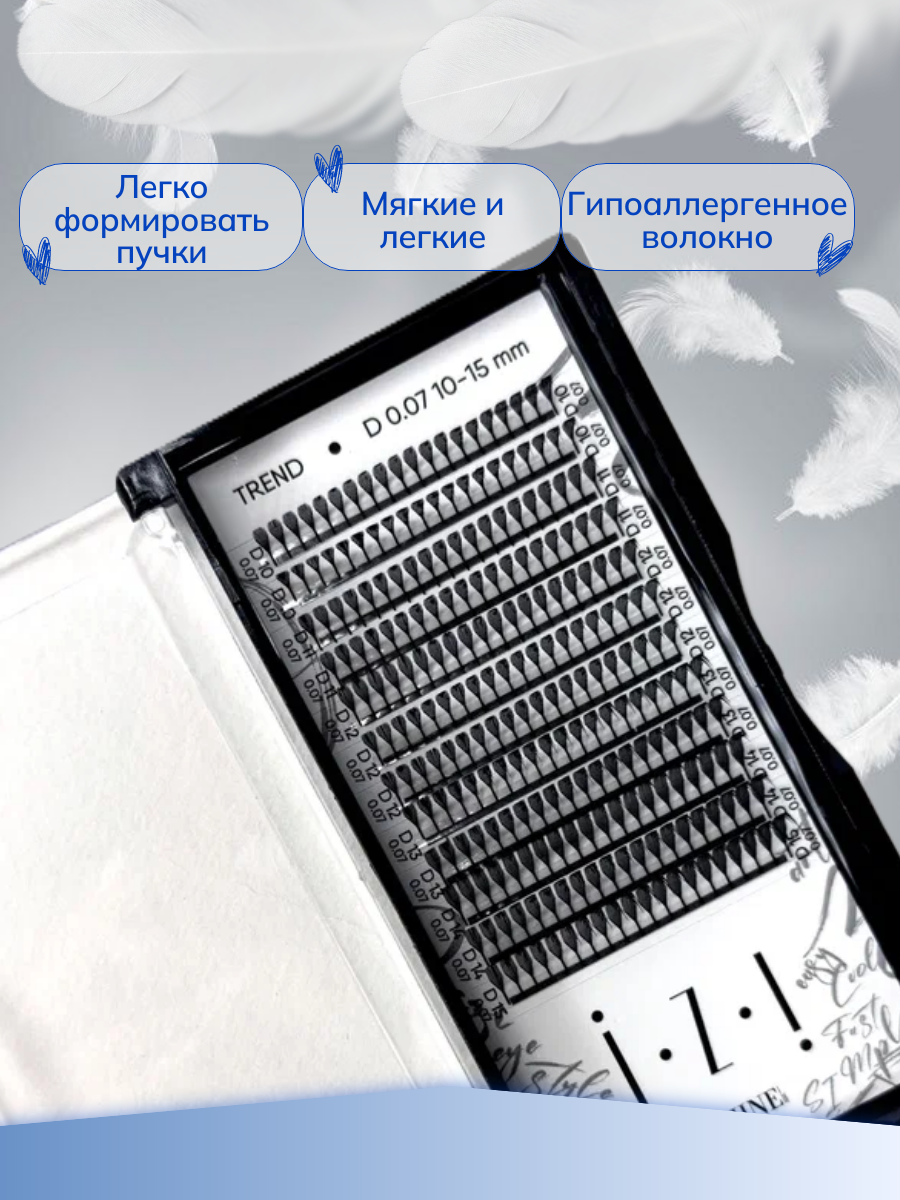 Ресницы черные пучки-перья elSHINE IZI Trend, микс, 12 лент