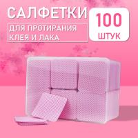 Салфетки для протирания клея и лака розовые 100 шт