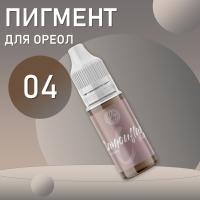 Пигмент для ареол FACE by Tatyanina 04