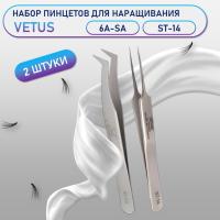 Пинцеты Vetus 6A-SA и ST-14