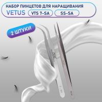 Пинцеты Vetus VTS 7-SA и SS-SA