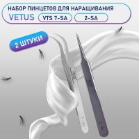 Пинцеты Vetus VTS 7-SA и 2-SA