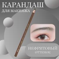 Карандаш нефритовый оттенок