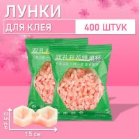 Палетки, лунки для клея розовые 400 шт