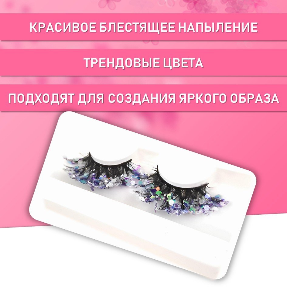 Ресницы накладные пучки с блестками Q02, 4 шт