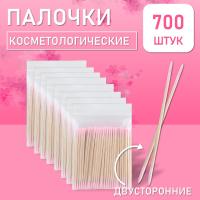 Палочки косметологические двухсторонние розовые 7 см 700 шт