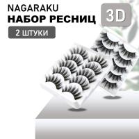 Накладные ресницы NAGARAKU 3D-05 и 3D-47