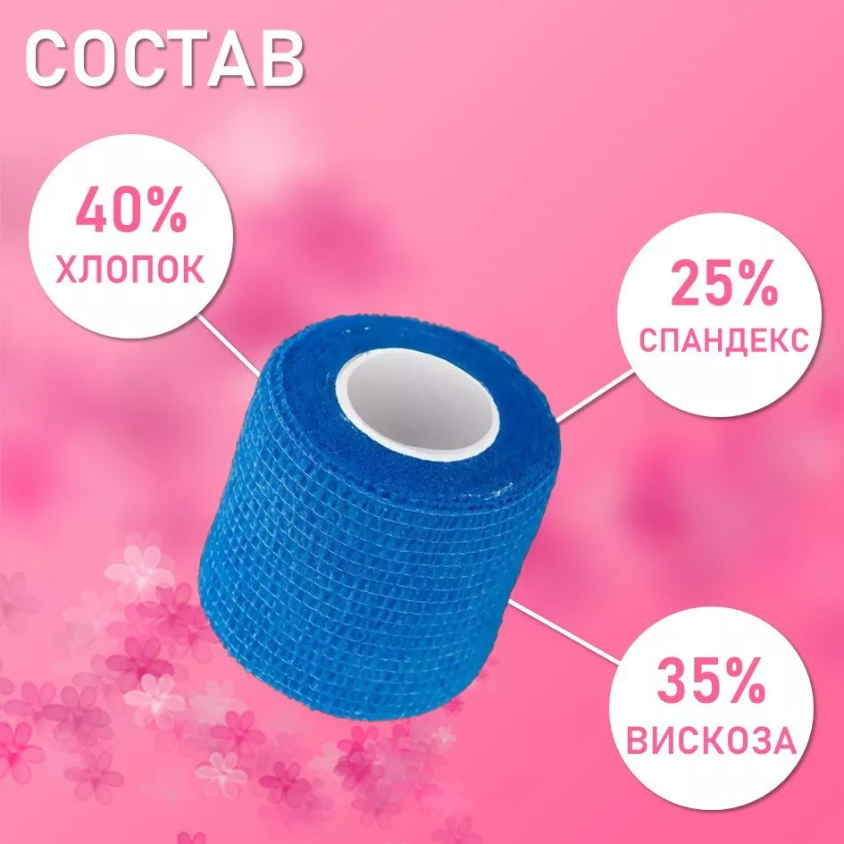 Бинт эластичный бандажный, для тату 50мм х 4,5м синий, 3 шт