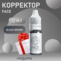 Корректор Black Brown Face 12 мл с подарками
