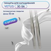 Пинцеты VETUS (Ветус) 3C-SA 2 шт