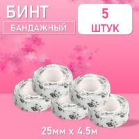 Бинт эластичный бандажный, для тату 25мм х 4,5 м панда 5 шт