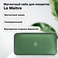 Магнитный кейс для пинцетов Le Maitre Tissue Emerald