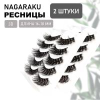 Накладные ресницы NAGARAKU 3D-52 2 шт