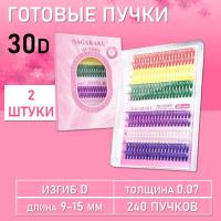 Цветные ресницы 30-40D, 240 готовых пучков D 0.07 9-15 2 шт