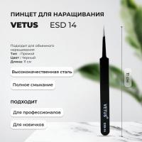 Пинцет Vetus (Ветус) ESD 14