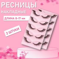 Набор Ресницы накладные Beauty Bro 2шт Х127