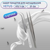 Пинцеты Vetus VTS 7-SA и 27-SA