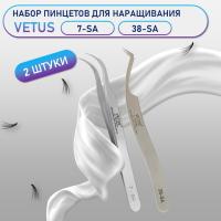 Пинцеты Vetus (Ветус) 7-SA и 38-SA