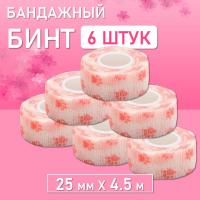 Бинт эластичный бандажный, для тату 25мм х 4,5м розовые лапки 6 шт
