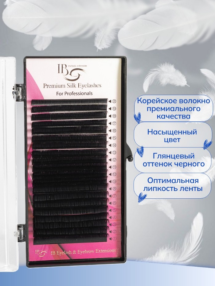 Ресницы черные I-Beauty (Ай бьюти) Silk, 20 линий