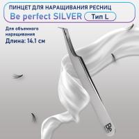 Пинцет Be Perfect SILVER тип L