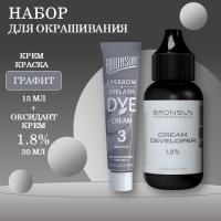 Набор Крем-краска для бровей графит #3 new и Оксидант-крем 1,8% BRONSUN, 30 мл
