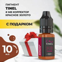 Корректор M8 "Красное золото" (10ml ) с подарком