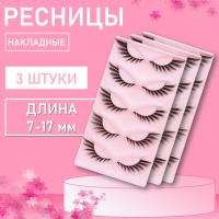 Ресницы накладные пучки Beauty Bro Х127 3 шт