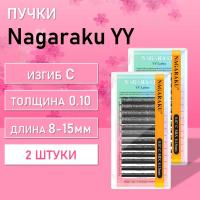Ресницы пучки черные YY 12 линий Nagaraku C 0.10 8-15, 2 шт