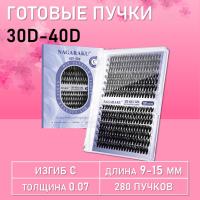 Черные ресницы 30-40D, 280 готовых пучков