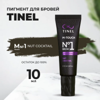 Пигмент для бровей M-Touch №1 "Nut cocktail" (10ml )