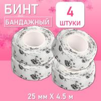 Бинт эластичный бандажный, для тату 25мм х 4,5 м панда, 4 шт